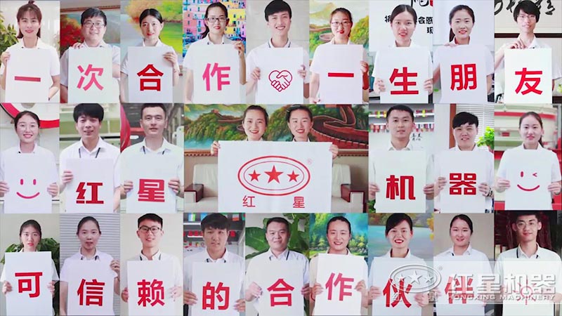 選擇紅星，選擇放心
