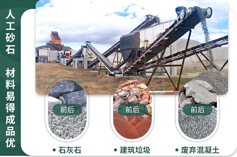 砂石市場火爆，多種石子均可制砂