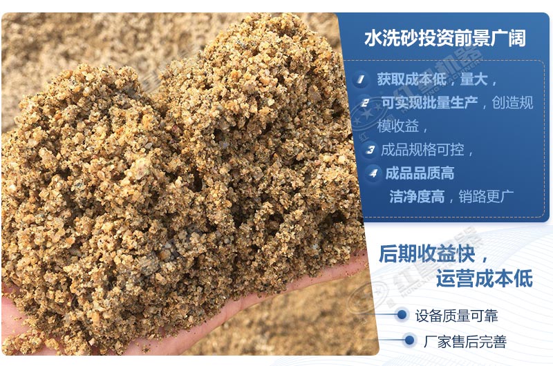 石粉洗出來(lái)的砂怎么樣？洗沙設(shè)備多少錢(qián)一臺(tái)？