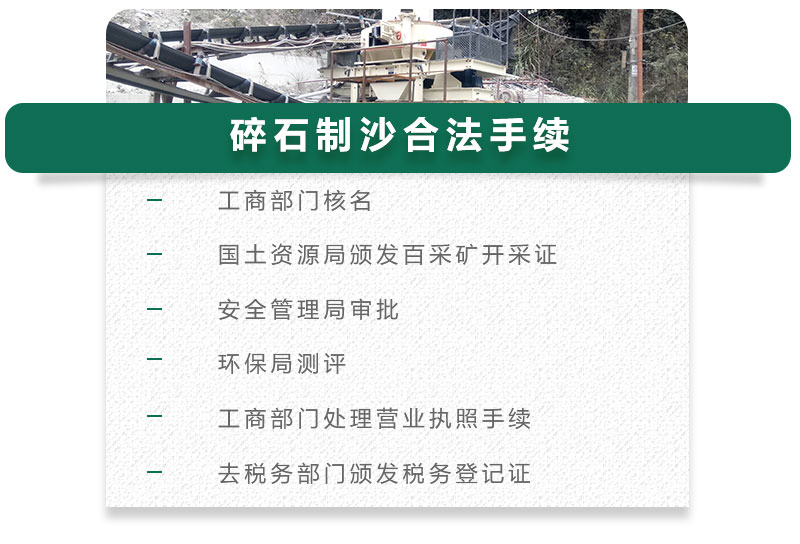 13碎石可以制成細(xì)沙嗎？用什么制沙機(jī)設(shè)備好？