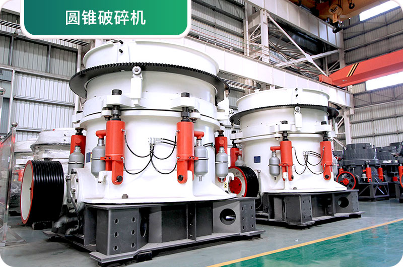 大型砂石廠常用的石頭破碎機有哪些？多少錢一臺？