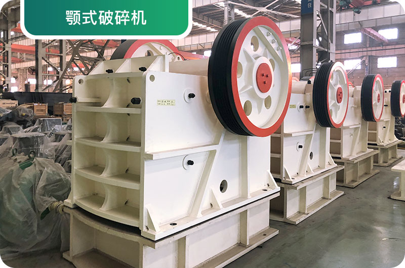 大型砂石廠常用的石頭破碎機有哪些？多少錢一臺？