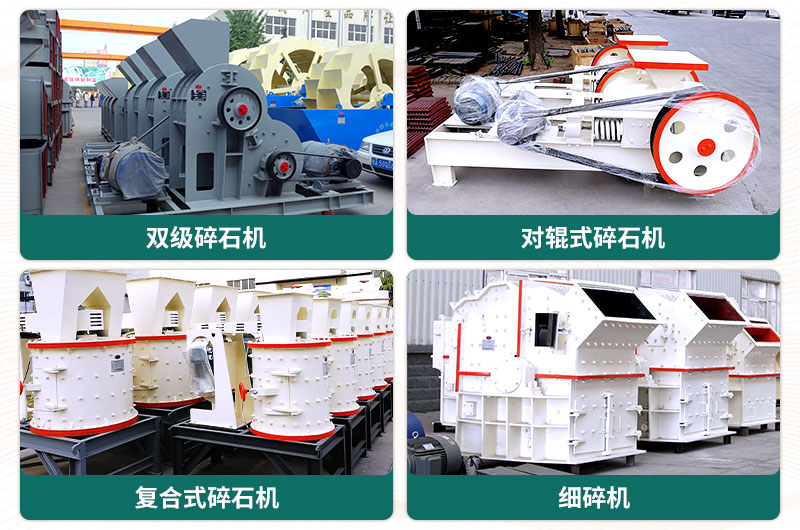 400噸碎石機(jī)型號有哪些？多少錢一臺？