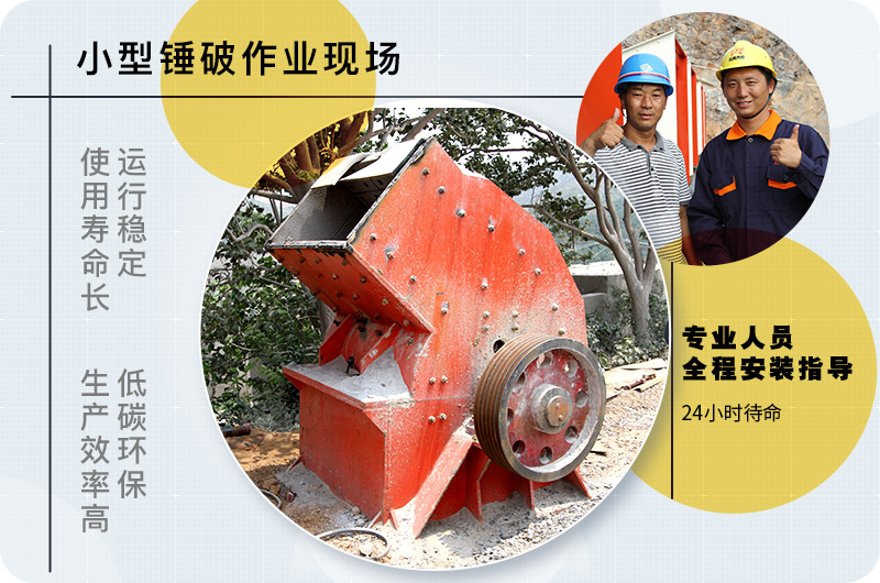 小型錘式破碎機(jī)型號(hào)參數(shù)表，報(bào)價(jià)是多少？