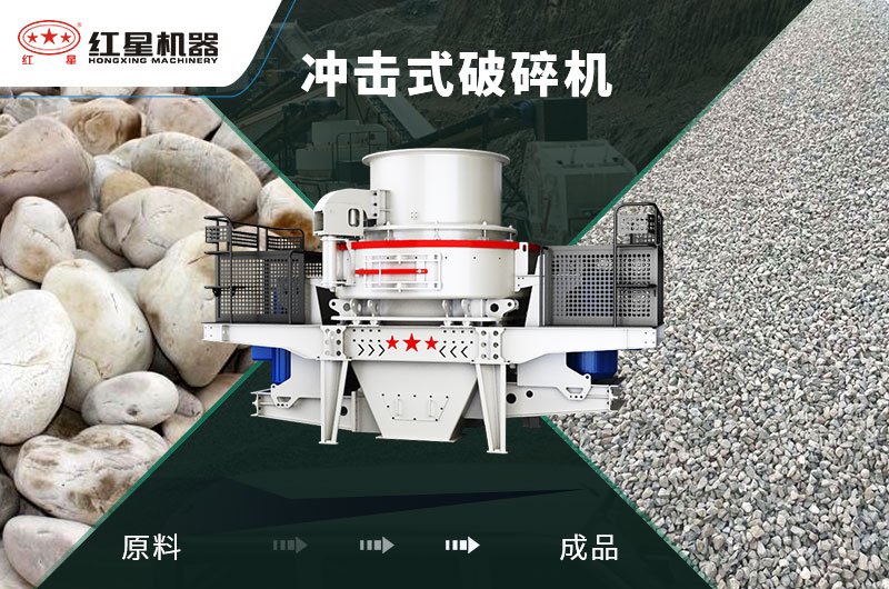 沖擊破能破卵石嗎？1小時產(chǎn)量多少噸？