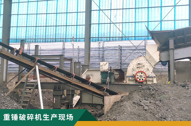 重錘破碎機(jī)型號多多，詳細(xì)參數(shù)信息介紹