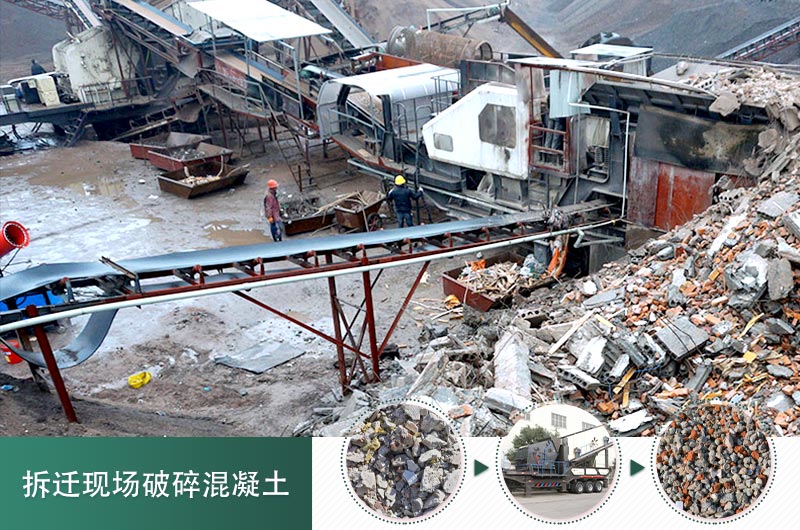 混凝土打碎做石子用什么設(shè)備_價(jià)格是多少，碎石粒徑要求規(guī)范