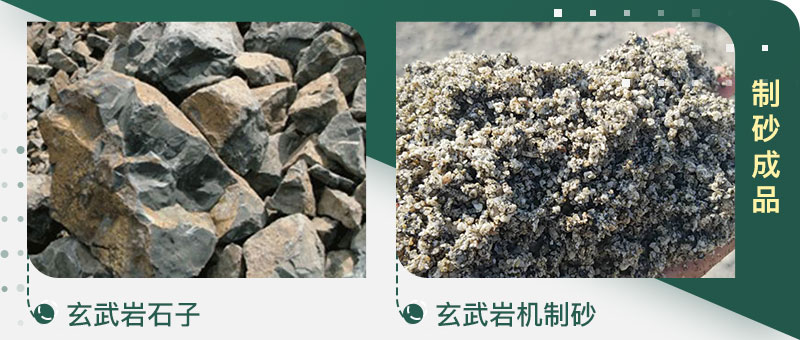 石頭粉碎成的沙子和河沙哪個(gè)好、有區(qū)別嗎、制沙設(shè)備有哪些