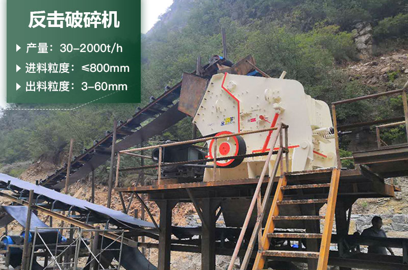 反擊破一小時產(chǎn)量多少？型號規(guī)格及價格